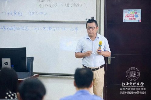 【学院动态】记江西财大新商界高级管理77班、79班《财务管理与价值创造》课程0.jpg 【学院动态】记江西财大新商界高级管理77班、79班《财务管理与价值创造》课程0.jpg