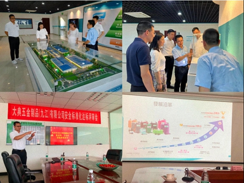 【学员走访】记走访江西财大新商界九江经开区学员单位——瑞智(九江)精密機電、洋泰金属、大典五金446.jpg 【学员走访】记走访江西财大新商界九江经开区学员单位——瑞智(九江)精密機電、洋泰金属、大典五金446.jpg