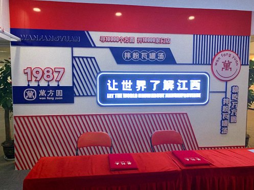 【学员走访】记走访江西财大新商界83班涂辉同学所在企业万方圆餐饮集团股份有限公司549.jpg 【学员走访】记走访江西财大新商界83班涂辉同学所在企业万方圆餐饮集团股份有限公司549.jpg