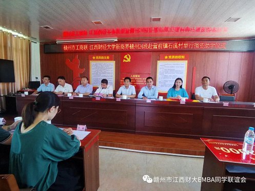 情系教育 捐资助学—江财新商界赣州24班赴石溪村开展助学活动200.jpg 情系教育 捐资助学—江财新商界赣州24班赴石溪村开展助学活动200.jpg