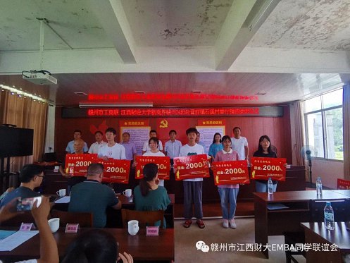 情系教育 捐资助学—江财新商界赣州24班赴石溪村开展助学活动344.jpg 情系教育 捐资助学—江财新商界赣州24班赴石溪村开展助学活动344.jpg