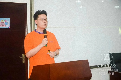 【学院动态】江西财大新商界83班“企业制度设计与运行”研讨会圆满召开446.jpg 【学院动态】江西财大新商界83班“企业制度设计与运行”研讨会圆满召开446.jpg