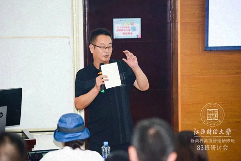 【学院动态】江西财大新商界83班“企业制度设计与运行”研讨会圆满召开819.jpg 【学院动态】江西财大新商界83班“企业制度设计与运行”研讨会圆满召开819.jpg
