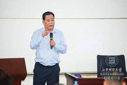【学院动态】江西财大新商界83班“企业制度设计与运行”研讨会圆满召开960.jpg 【学院动态】江西财大新商界83班“企业制度设计与运行”研讨会圆满召开960.jpg
