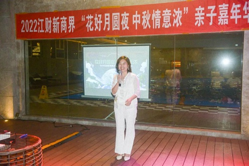 【学院动态】“花好月圆夜·中秋情意浓”2022江财新商界企业家亲子嘉年华活动175.jpg 【学院动态】“花好月圆夜·中秋情意浓”2022江财新商界企业家亲子嘉年华活动175.jpg
