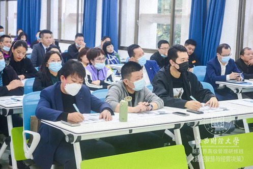 【学院动态】记江西财大新商界《易经智慧与经营决策》公开课419.jpg 【学院动态】记江西财大新商界《易经智慧与经营决策》公开课419.jpg