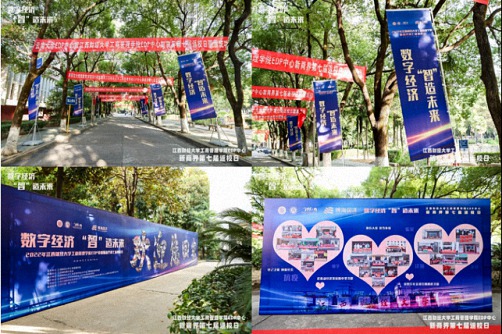 【返校日】数字经济,“智”造未来 ——记江西财经大学工商管理学院EDP中心第七届返校日暨第121届高管论坛活动圆满举行0.jpg 【返校日】数字经济,“智”造未来 ——记江西财经大学工商管理学院EDP中心第七届返校日暨第121届高管论坛活动圆满举行0.jpg