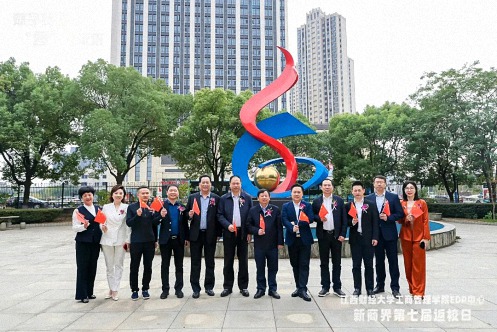 【返校日】数字经济,“智”造未来 ——记江西财经大学工商管理学院EDP中心第七届返校日暨第121届高管论坛活动圆满举行143.jpg 【返校日】数字经济,“智”造未来 ——记江西财经大学工商管理学院EDP中心第七届返校日暨第121届高管论坛活动圆满举行143.jpg