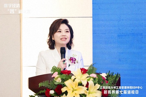 【返校日】数字经济,“智”造未来 ——记江西财经大学工商管理学院EDP中心第七届返校日暨第121届高管论坛活动圆满举行963.jpg 【返校日】数字经济,“智”造未来 ——记江西财经大学工商管理学院EDP中心第七届返校日暨第121届高管论坛活动圆满举行963.jpg