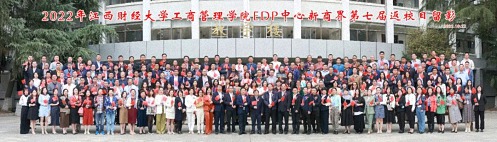 【返校日】数字经济,“智”造未来 ——记江西财经大学工商管理学院EDP中心第七届返校日暨第121届高管论坛活动圆满举行2004.jpg 【返校日】数字经济,“智”造未来 ——记江西财经大学工商管理学院EDP中心第七届返校日暨第121届高管论坛活动圆满举行2004.jpg