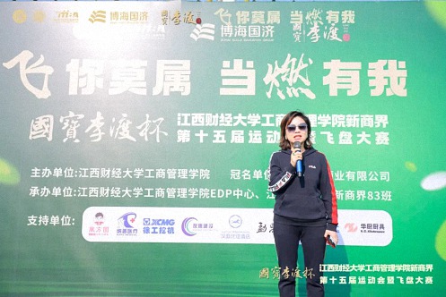 【运动会】國寶李渡杯 · 江西财经大学工商管理学院EDP中心新商界第十五届运动会暨飞盘大赛圆满举行159.jpg 【运动会】國寶李渡杯 · 江西财经大学工商管理学院EDP中心新商界第十五届运动会暨飞盘大赛圆满举行159.jpg