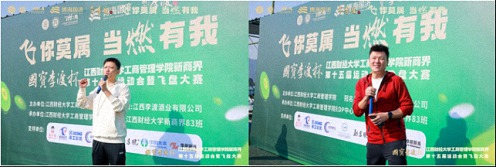 【运动会】國寶李渡杯 · 江西财经大学工商管理学院EDP中心新商界第十五届运动会暨飞盘大赛圆满举行214.jpg 【运动会】國寶李渡杯 · 江西财经大学工商管理学院EDP中心新商界第十五届运动会暨飞盘大赛圆满举行214.jpg