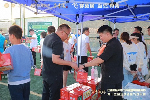 【运动会】國寶李渡杯 · 江西财经大学工商管理学院EDP中心新商界第十五届运动会暨飞盘大赛圆满举行1182.jpg 【运动会】國寶李渡杯 · 江西财经大学工商管理学院EDP中心新商界第十五届运动会暨飞盘大赛圆满举行1182.jpg