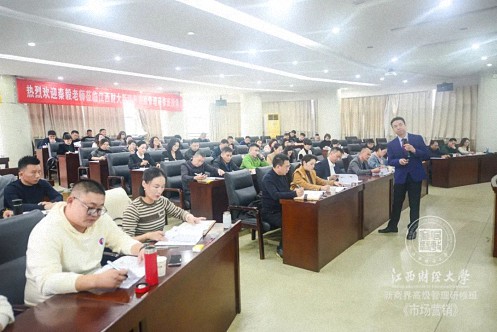 【学院动态】记江西财大新商界高级管理81班、83班《企业整合营销的规划与实施》课程551.jpg 【学院动态】记江西财大新商界高级管理81班、83班《企业整合营销的规划与实施》课程551.jpg