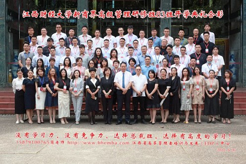 江西财经大学新商界85班【真正的高贵是优于过去的自己】561.jpg 江西财经大学新商界85班【真正的高贵是优于过去的自己】561.jpg