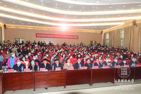【中心动态】热烈祝贺江西财经大学新商界第122届高管论坛圆满结束0.jpg 【中心动态】热烈祝贺江西财经大学新商界第122届高管论坛圆满结束0.jpg