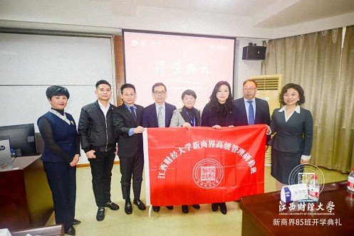 百战归来再读书丨江西财经大学新商界85班开学典礼隆重举行1271.jpg 百战归来再读书丨江西财经大学新商界85班开学典礼隆重举行1271.jpg
