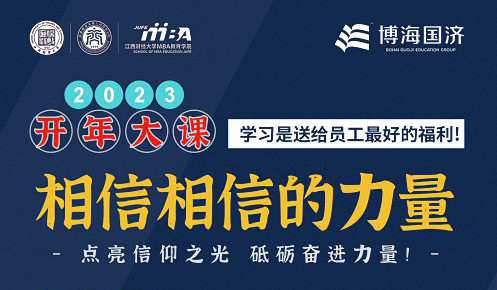 【课程预告】开年大课丨相信相信的力量