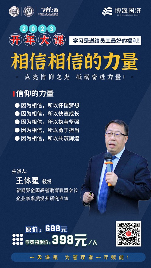 【课程预告】开年大课丨相信相信的力量260.jpg 【课程预告】开年大课丨相信相信的力量260.jpg