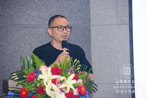 拥抱未来，见证新生丨江西财经大学新商界87班开学典礼隆重举行649.jpg