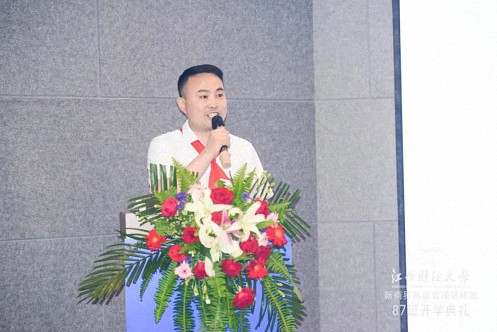 拥抱未来，见证新生丨江西财经大学新商界87班开学典礼隆重举行747.jpg