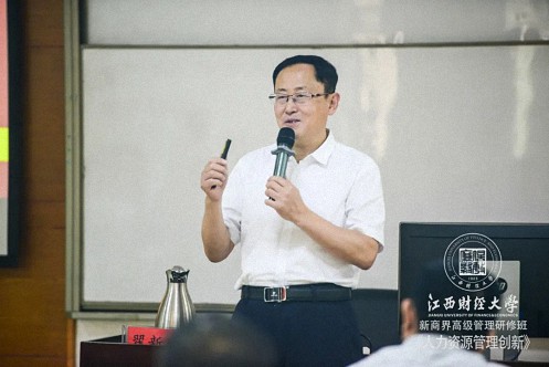 【中心动态】记江西财大新商界81班、83班《人力资源管理创新》课程
