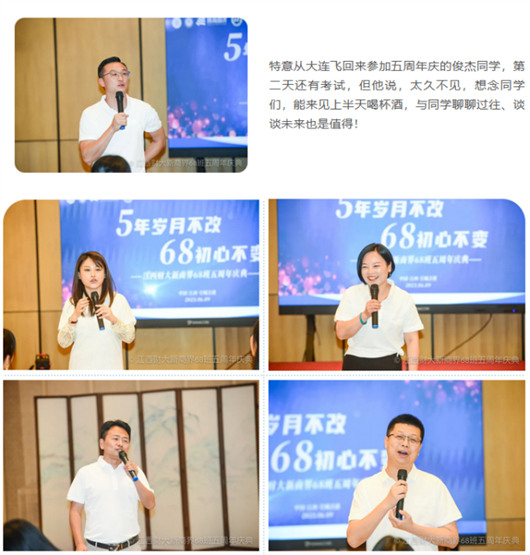 【班级活动】记江西财大新商界68班五周年庆暨学委会成立大会圆满举行10.jpg