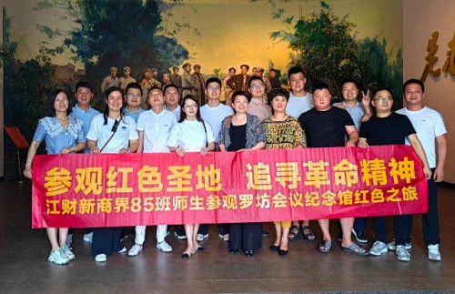 【学员走访】记走访江财新商界85班胡伟同学企业——江西宝安消防实业有限公司