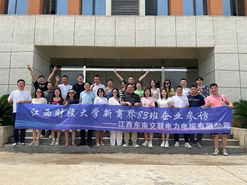 【学员走访】江财新商界83班钱东召同学企业——江西东南交联电力电缆有限公司