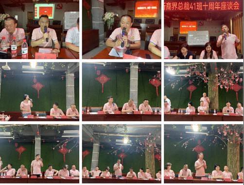 【班级活动】江财新商界41班十周年庆典活动圆满举行546.jpg