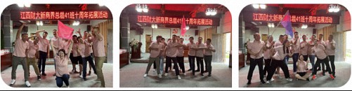 【班级活动】江财新商界41班十周年庆典活动圆满举行948.jpg