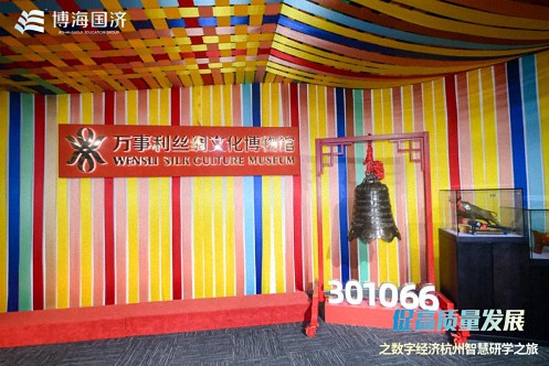 【中心动态】江财新商界“促高质量发展——数字经济杭州智慧研学之旅”回顾572.jpg