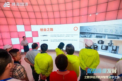 【中心动态】江财新商界“促高质量发展——数字经济杭州智慧研学之旅”回顾856.jpg
