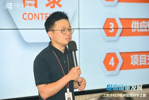 【中心动态】江财新商界“促高质量发展——数字经济杭州智慧研学之旅”回顾2279.jpg