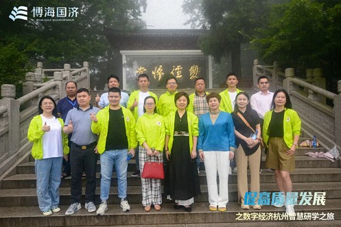 【中心动态】江财新商界“促高质量发展——数字经济杭州智慧研学之旅”回顾2853.jpg