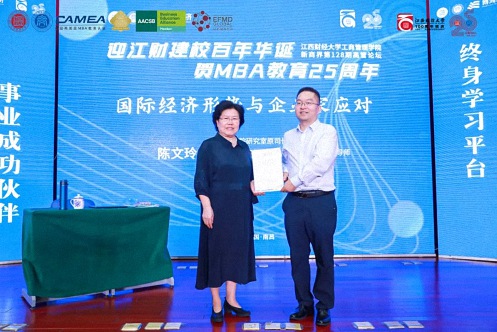 【中心动态】江西财经大学工商管理学院EDP中心新商界第128届高管论坛圆满举行916.jpg