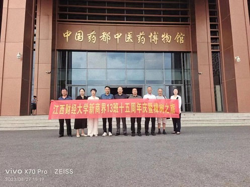 【学员走访】江财新商界13班十五周年庆暨走访江西陆祥堂健康产业有限公司 540.jpg