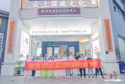 【学员走访】江财新商界85班明月同学企业——云上国瑞文化发展有限公司，打造“禅修之旅”