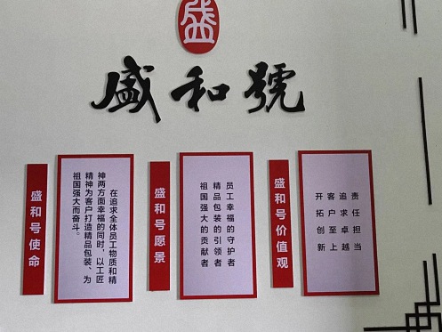 【学员走访】走访江财新商界3班李成国同学企业——江西盛和号数字包装有限公司325.jpg