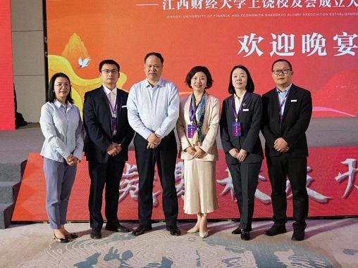 【中心动态】EDP中心齐玲博主任一行赴上饶参加江西财经大学上饶校友会成立大会并走访当地校友企业