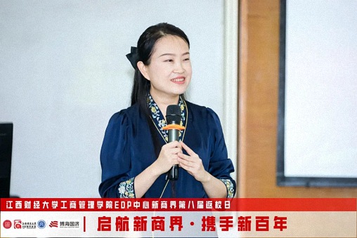 【返校日】江西财经大学工商管理学院EDP中心新商界第八届返校日圆满举行2209.jpg