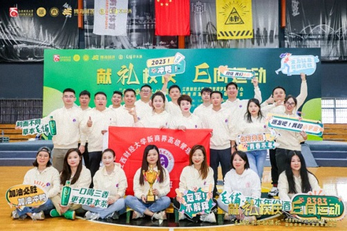 【运动会】毛铺草本年份酒杯 · 江西财经大学工商管理学院EDP中心新商界第十六届趣味运动会圆满完赛166.jpg