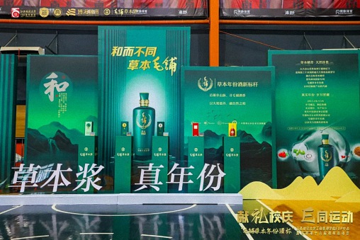 【运动会】毛铺草本年份酒杯 · 江西财经大学工商管理学院EDP中心新商界第十六届趣味运动会圆满完赛1806.jpg