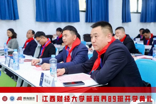 百战归来再读书丨江西财经大学新商界89班开学典礼隆重举行