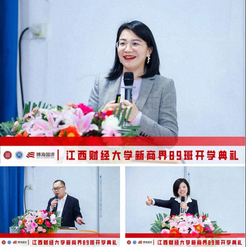 百战归来再读书丨江西财经大学新商界89班开学典礼隆重举行954.jpg
