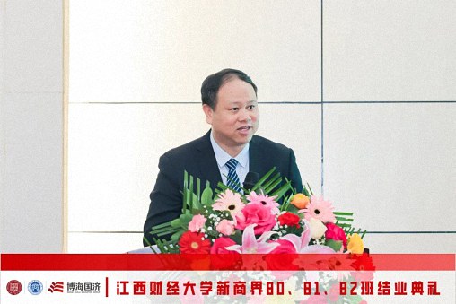 【结业典礼】江西财经大学新商界80班、81班、82班结业典礼圆满举行472.jpg