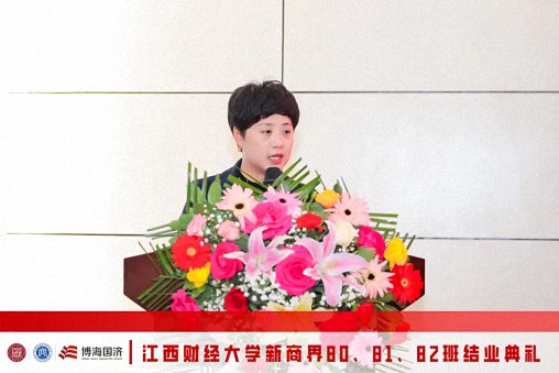 【结业典礼】江西财经大学新商界80班、81班、82班结业典礼圆满举行817.jpg