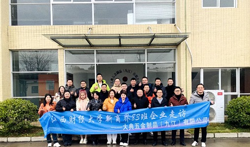 【班级活动】江财新商界83班赴九江走访交流——大典五金制品、瑞智(九江)精密机电 278.jpg 【班级活动】江财新商界83班赴九江走访交流——大典五金制品、瑞智(九江)精密机电 278.jpg