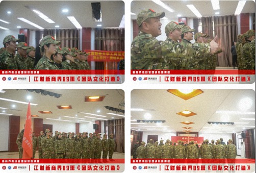 【中心动态】江西财大新商界89班拓展课程《团队文化打造》96.jpg