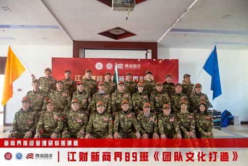 【中心动态】江西财大新商界89班拓展课程《团队文化打造》1181.jpg